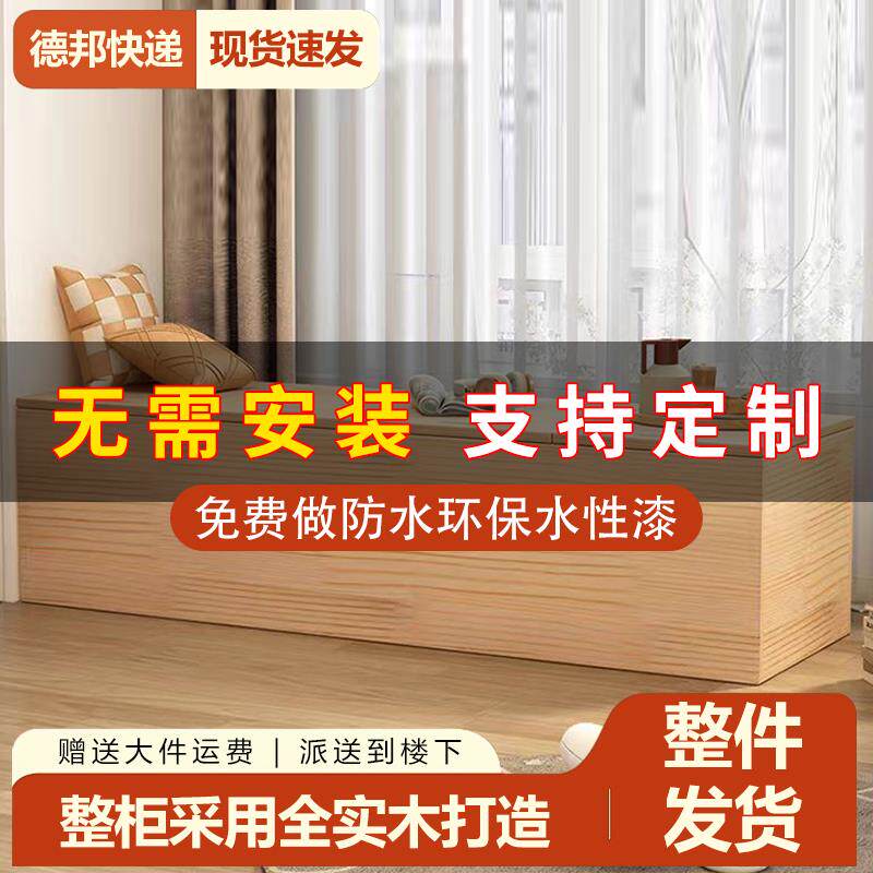 飘窗柜储物柜实木家用矮地柜松木榻榻米床边卧室长条柜阳台储物柜