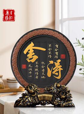 禅意摆件舍得博古架摆设古董架装饰品新中式家居茶室内茶道工艺品