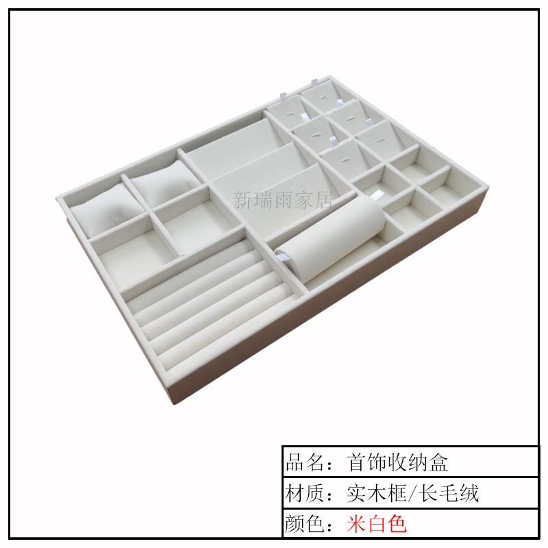 定制阿莱斯斗柜抽屉绒布首饰收纳托盘首饰盒项链手表展示分隔实木