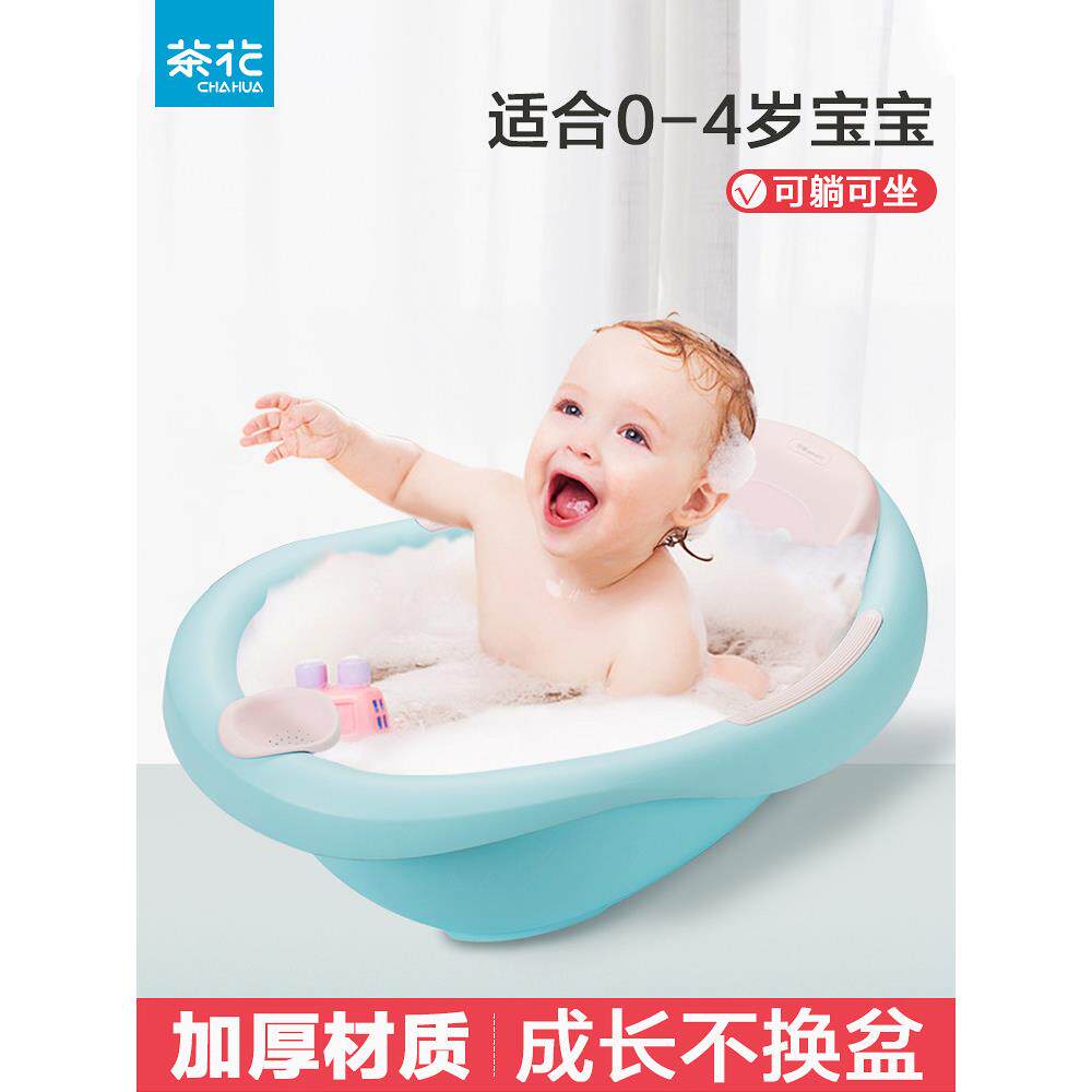 茶花婴儿洗澡盆浴盆用品可坐躺加厚儿童小孩泡澡桶泡澡盆新生宝宝