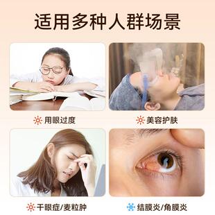 眼部雾化润眼仪干 干眼症专用蒸眼仪喷雾薰眼干 干涩医热敷美容护
