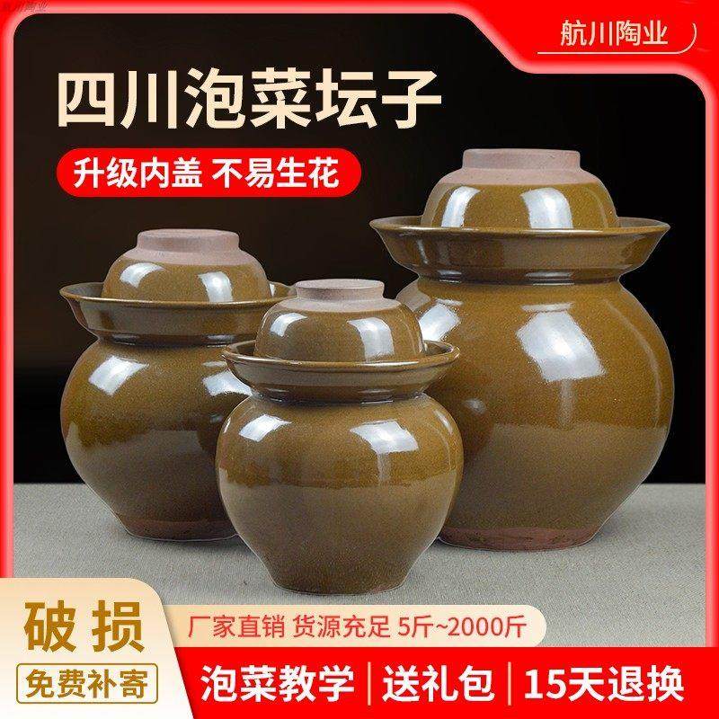 泡菜坛子腌菜家用土陶四川酸菜罐子大小号陶瓷老式加厚密封咸菜缸,厨房/烹饪用具,泡菜罐/坛,淘宝优惠券,粉丝福利购,淘宝优惠卷
