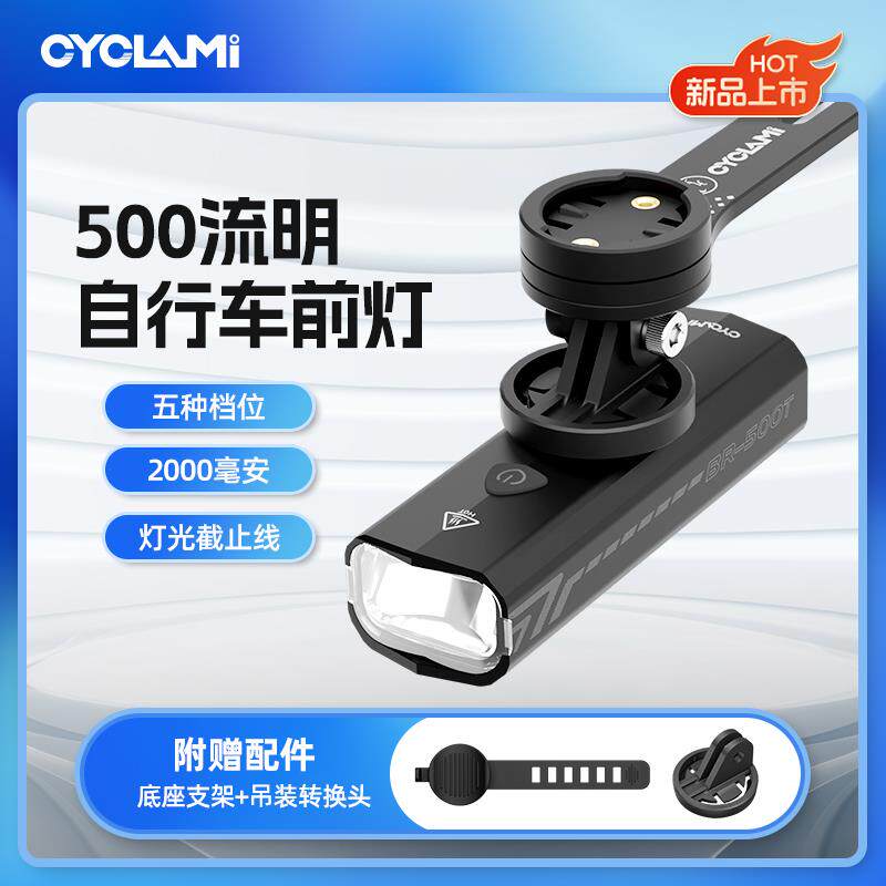 CYCLAMI自行车灯BR2000流明强光手电筒公路车前灯防水夜骑车灯
