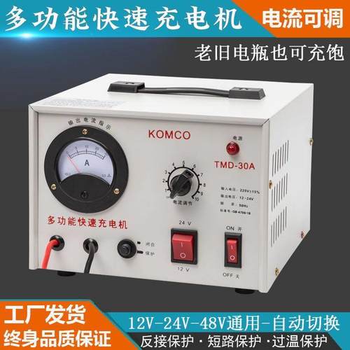 劲利12v24V48v30A50A伏汽车电瓶铅酸大功率通用蓄电池自动充电器