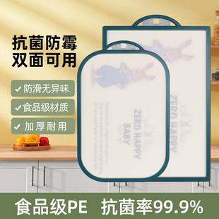 韩国彼得兔菜板进口砧板家用案板抗菌防霉婴儿辅食板水果板切菜板