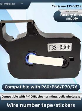 适用于博士线号机色带P60/P66/P70/P76色带P-100B标签纸L12Y/09W