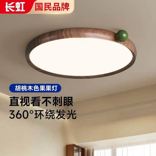 中古风原木风卧室吸顶灯覆古中古创意书房护眼儿童房全光谱灯具