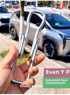 Aian Y Plus汽车后排座椅靠背角度调整支架304不锈钢后备箱改装大