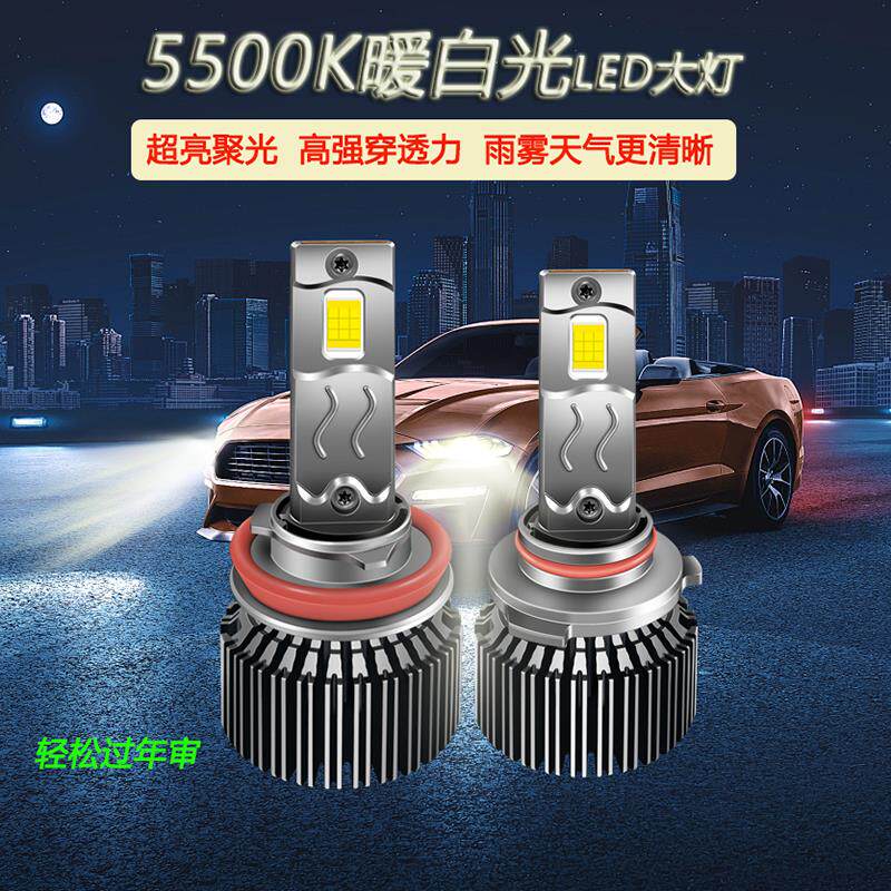 汽车led大灯泡h1超亮h7远近光H11改装5500K强光9005 H8车雾灯h16