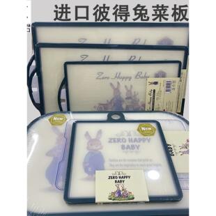 韩国原装进口彼得兔砧板防霉抗菌家用宝宝辅食板菜板双面水果案板