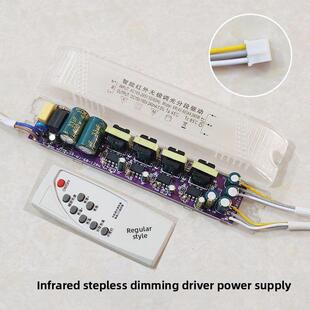 led智能红外无极调光分段驱动电源遥控调色温变光吸顶灯镇整流器