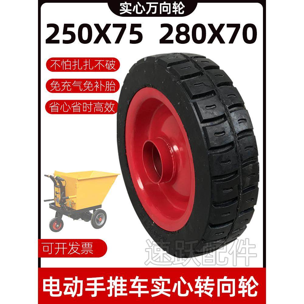 万向轮工地电动三轮车配件大全拉灰车手推车耐磨转向前轮实心轮胎