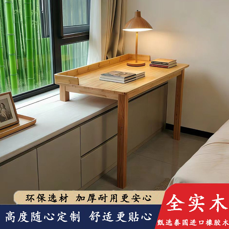 实木飘窗定制高低脚电脑桌图片