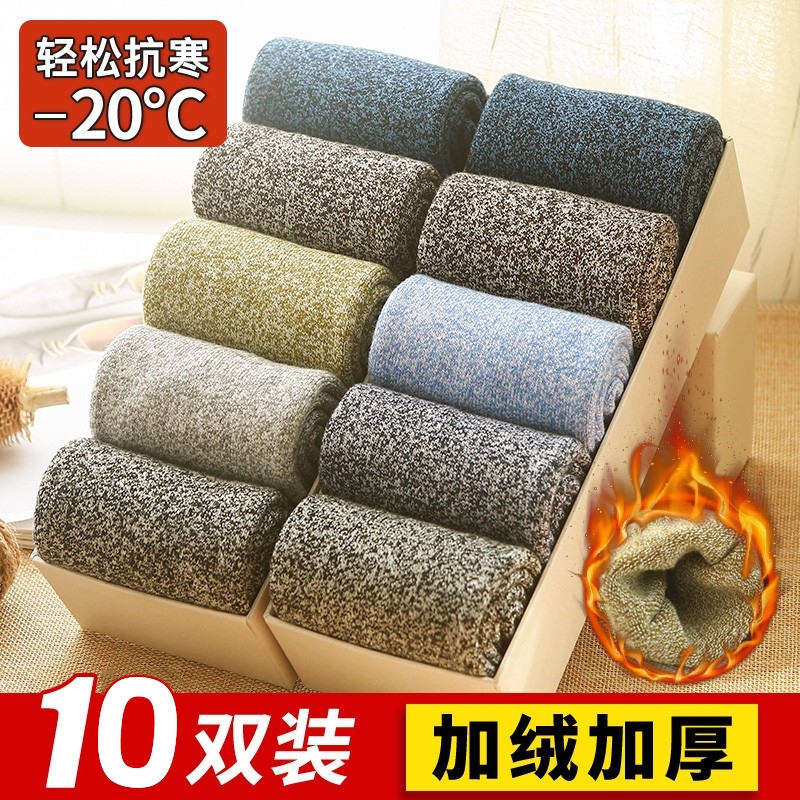 浙江诸暨袜子绍兴大唐男冬季加绒加厚保暖长筒毛圈毛巾袜辽源义乌