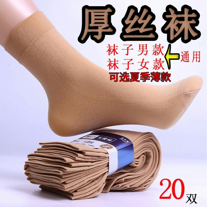 浙江诸暨褚暨大唐丝袜义乌加厚女耐磨防勾丝中筒钢丝袜菠萝袜绍兴