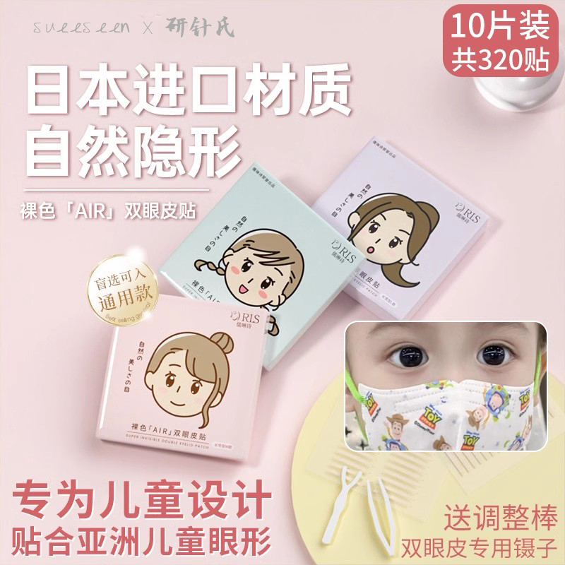 儿童双眼皮贴蕾丝无痕隐