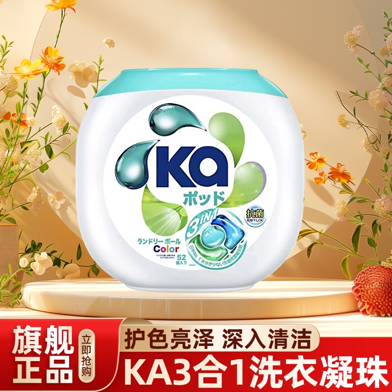 山姆洗衣凝珠留香珠洗衣液日本原装进口菁华除螨清洁会员超市Ka