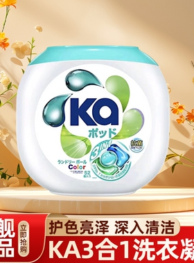 山姆洗衣凝珠留香珠洗衣液日本原装进口菁华除螨清洁会员超市Ka