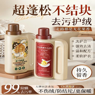 山姆羽绒服蓬松洗涤剂官方店洗衣机专用膨松清洗清洁剂去污渍神器