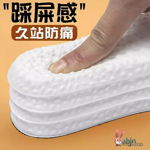 当季新品踩屎感加厚减震鞋垫