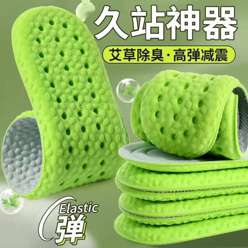 艾草秋冬运动鞋垫男女吸汗防臭透气超软舒适减震加厚踩屎感鞋垫夏