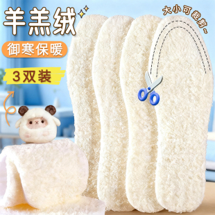垫雪地靴用 加厚软底舒适毛绒鞋 可裁剪羊羔绒防寒保暖鞋 垫男女冬季