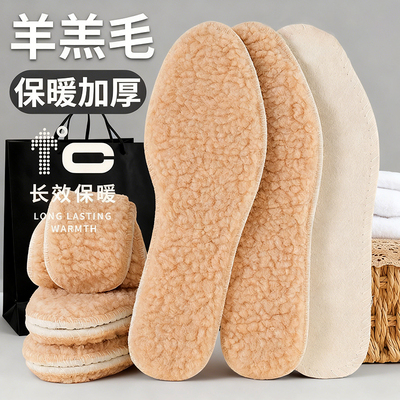 3双羊羔绒保暖鞋垫加绒加厚