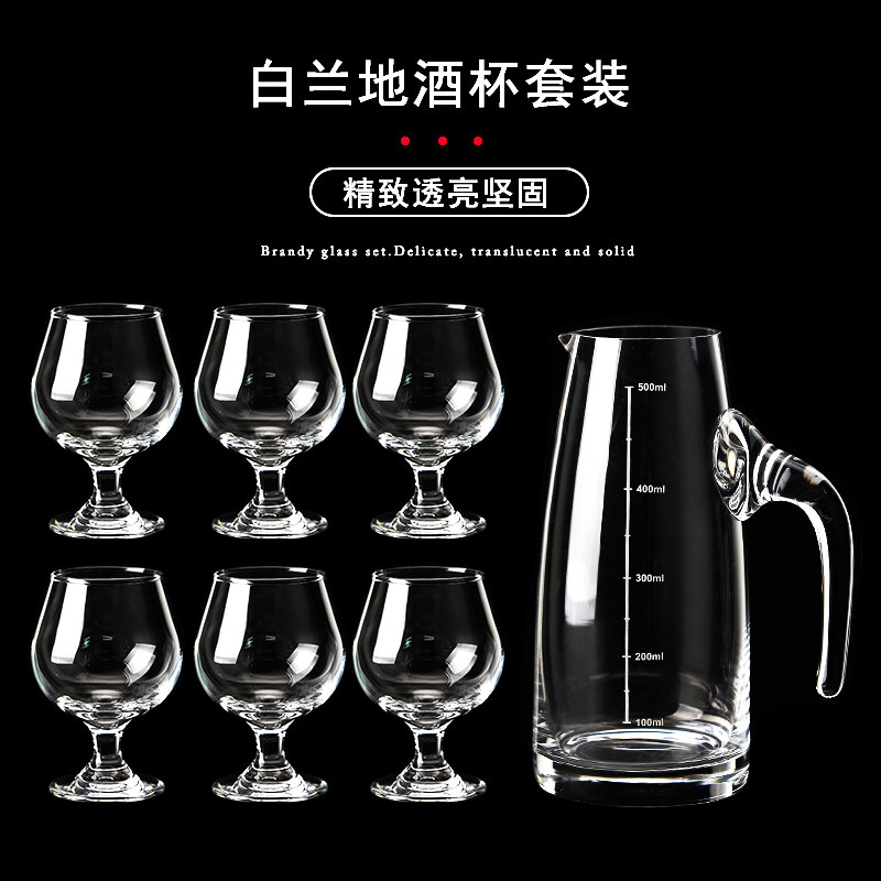 洋酒杯套装6杯1壶家用