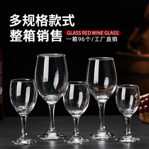 红酒杯轻奢高级感家用套装白葡萄酒杯欧式创意高脚杯玻璃小号加厚