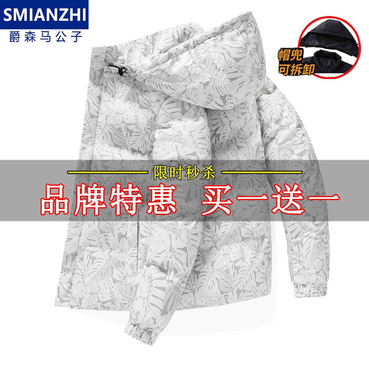 爵森马公子连帽羽绒棉服男士冬季新款加厚外套宽松防寒保暖袄冬装