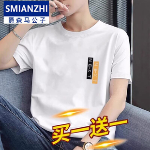 爵森马公子纯棉短袖男士T恤夏季薄款体恤百搭半袖打底衫男款上衣