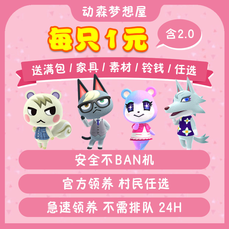 动森小动物领养amiibo村民卡sanrio居民三丽鸥杰克茶茶丸小润月兔_虎窝淘