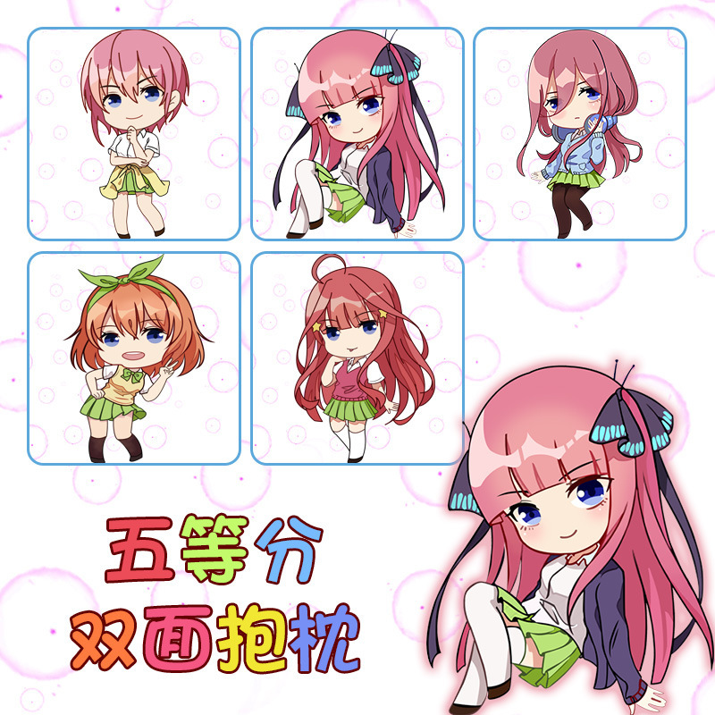 动漫周边挂件五等分的花嫁抱枕定毛绒玩具制中野一花印刷靠垫logo