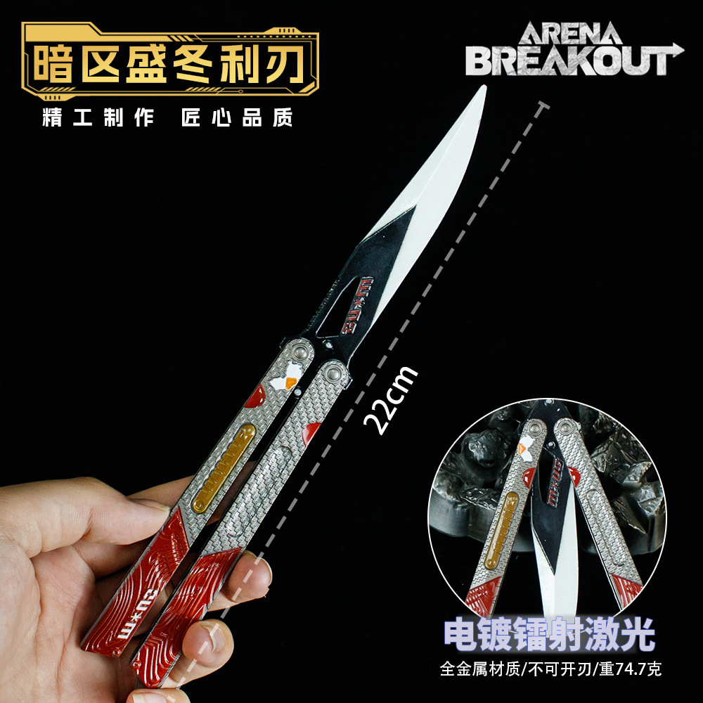 暗区突围周边涂鸦利刃训练武器模型金属模型未开刃男孩玩具模型