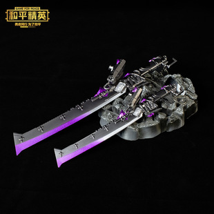 和平精英火焰刀游戏周边兵器刀模金属玩具武器合金模型桌面摆件