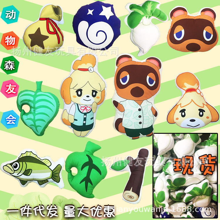 动物森友会抱枕定Logo制动物之森周边狸克毛绒靠垫西施惠化石挂件