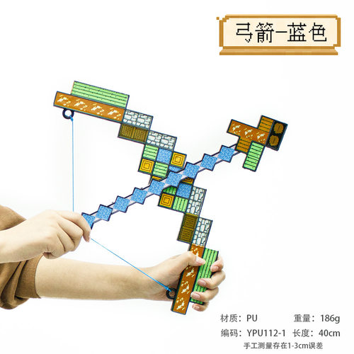 我的世界弓箭40cm益智儿童周边模型手办玩具合金属摆件装饰玩具
