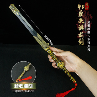 古代名剑游龙剑武器模型合金玩具模型兵器40CM带鞘不刃摆件