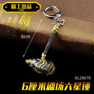 斗罗周边武器唐三6厘米昊天锤剧场版电视剧版武器模型摆件小玩具