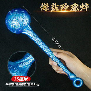 哪吒2影视动漫武器模型PU材质敖丙双锤玩具海盐珍珠蚌道具收藏模