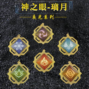 璃月岩稻妻雷蒙德风至冬水原神周边武器精品原神神之眼钥匙扣挂件
