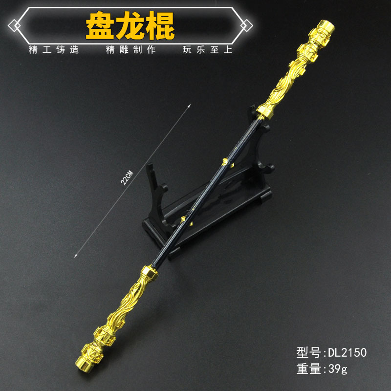 DL唐三大陆海神波塞西22厘米盘龙棍合金7杀枪模型摆设品钥匙扣