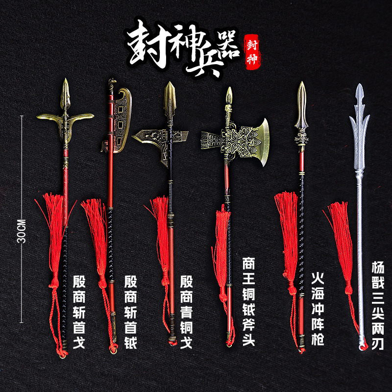大合集封神演义周边质子剑邓婵帝乙姬发剑兵器武器模型合金工艺品