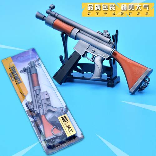 堡垒FORTNITE之夜周边 手术刀枪突击步枪模型玩具 合金武器钥匙扣