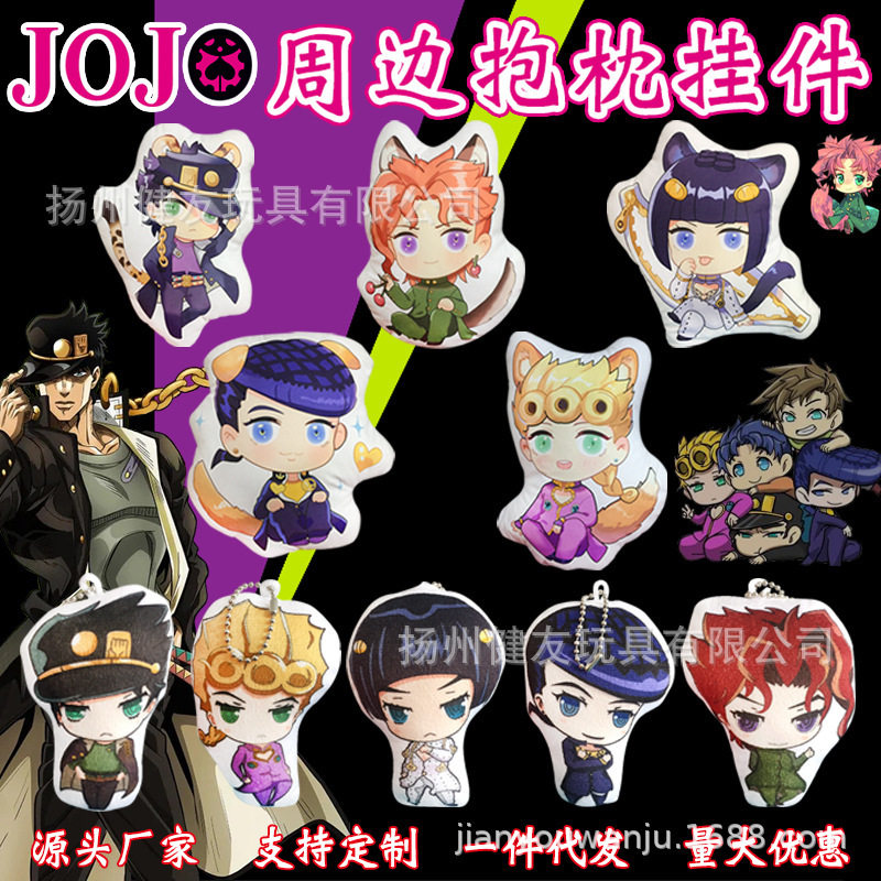 动漫周边jojo的奇妙冒险之旅抱枕定承太郎制logo挂件布乔鲁诺靠垫