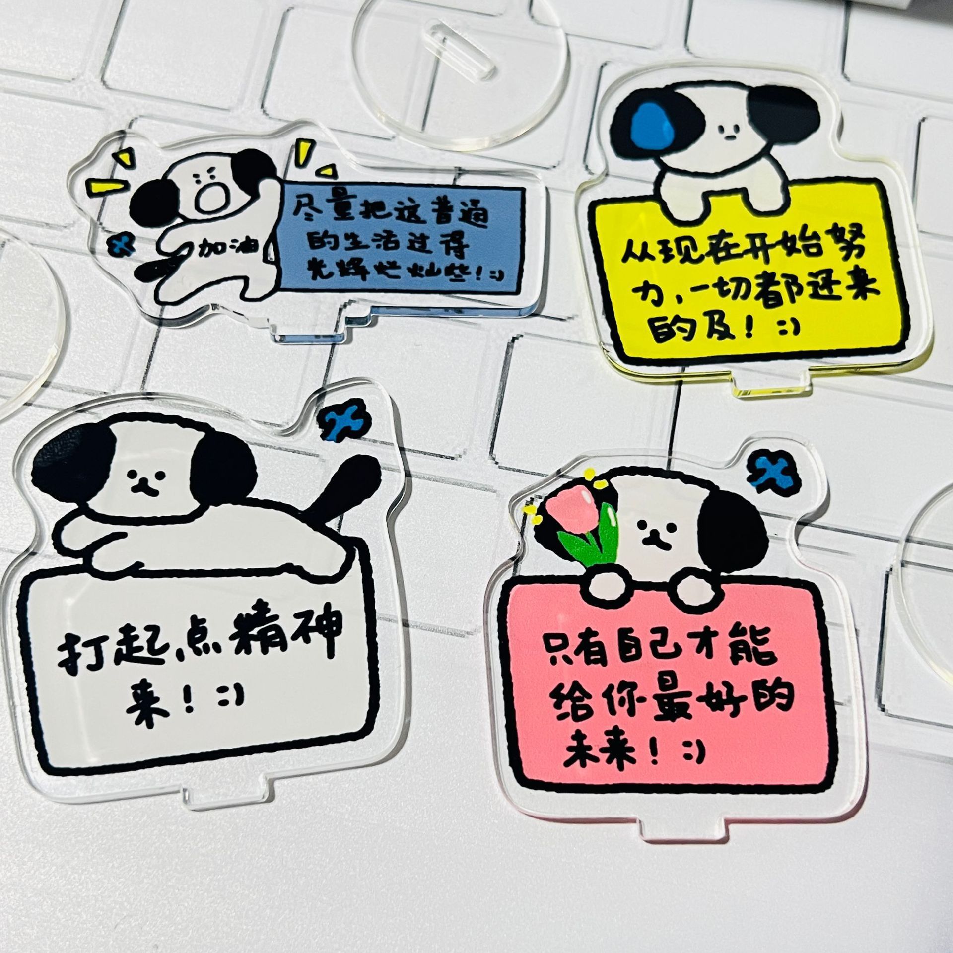 ins励志小狗亚克力立牌创意可爱修狗学生鼓励学习桌面小摆件