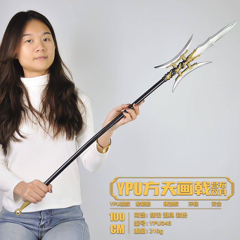 三国兵器周边cos大一米吕布双月方天画戟PU塑胶手办模型玩具摆件