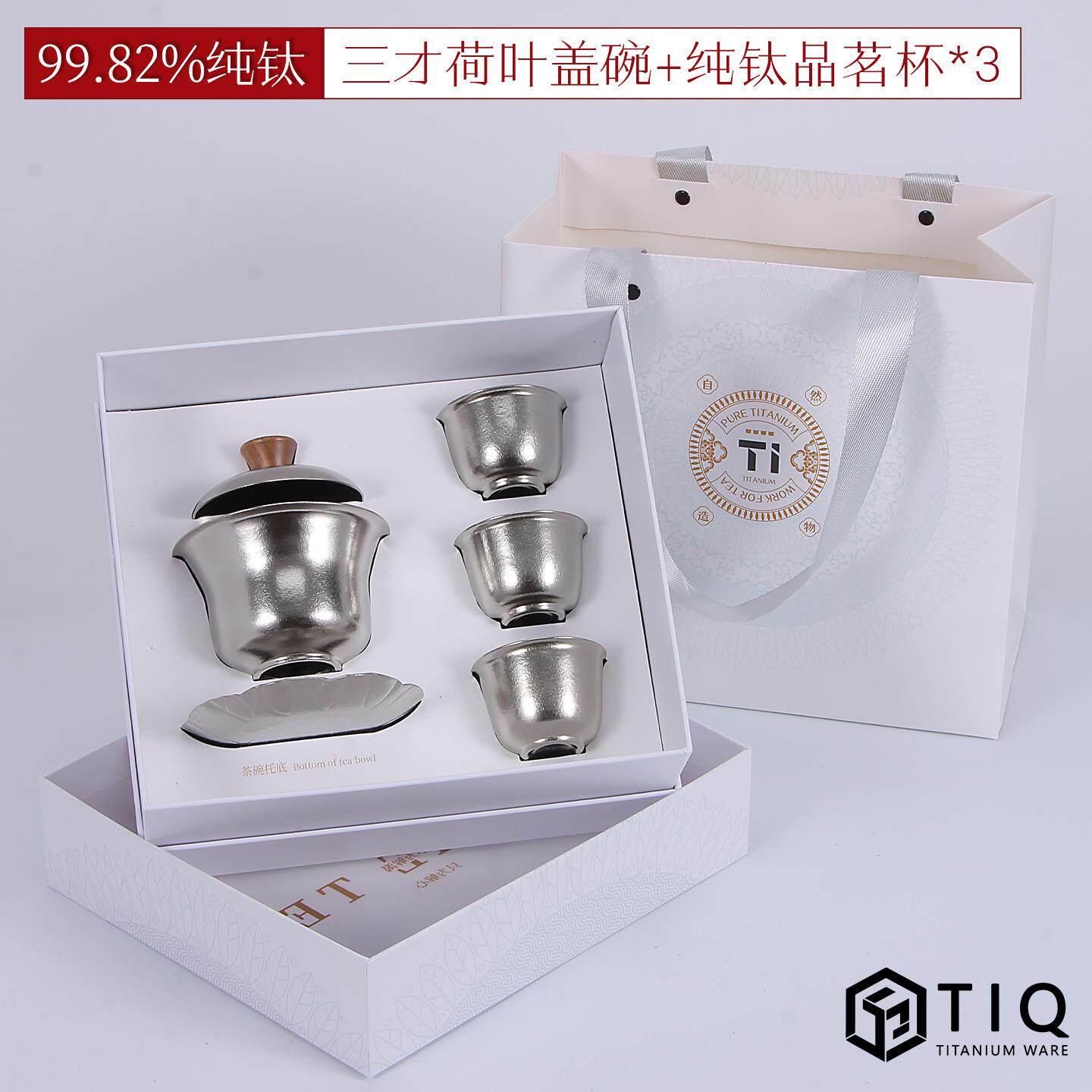 盛多礼纯钛三才盖碗功夫茶具茶杯双层隔热家用泡茶碗户外围炉煮泡