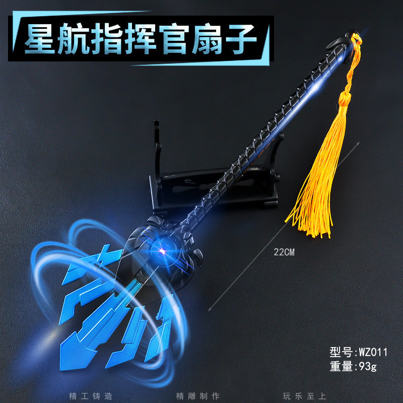 王农药者游戏周边一念神魔星航指挥官扇子金属工艺品玩具道具礼品图片