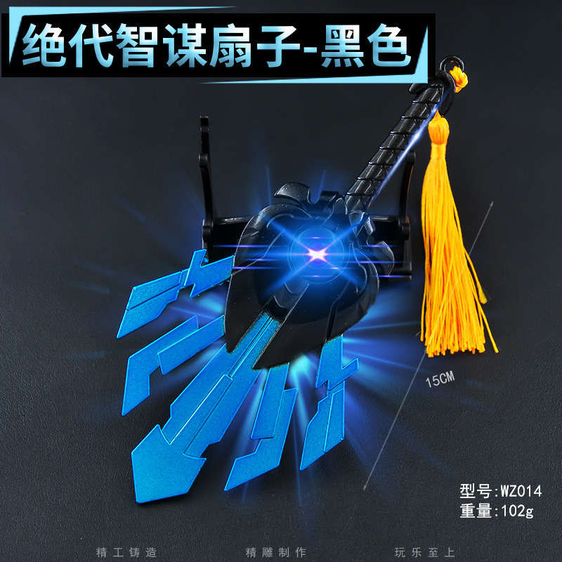 王农药者游戏周边15厘米绝代智谋扇子金属工艺品玩具道具礼品